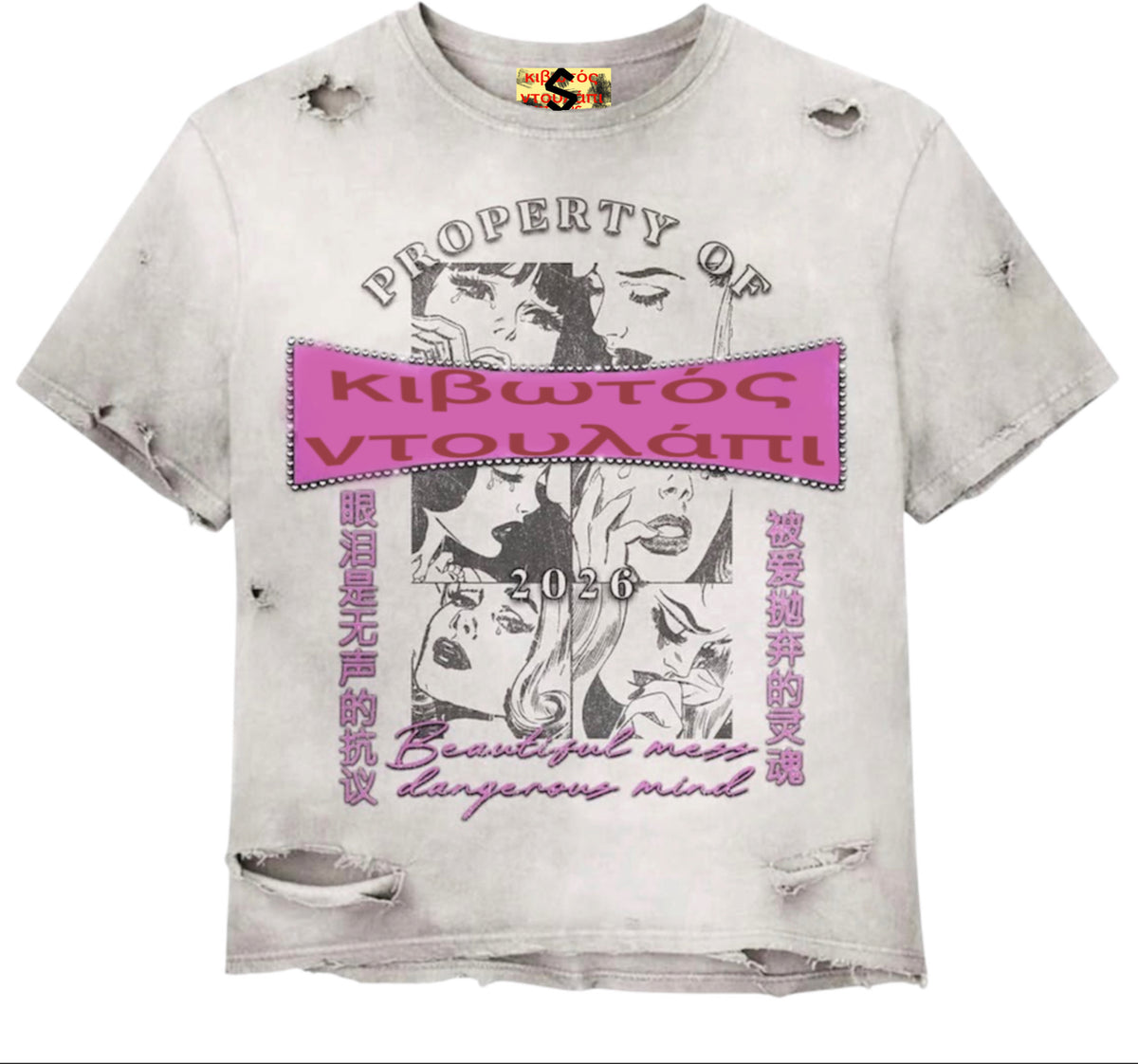 Kibwtos "Beutiful Mess" Distressed tee